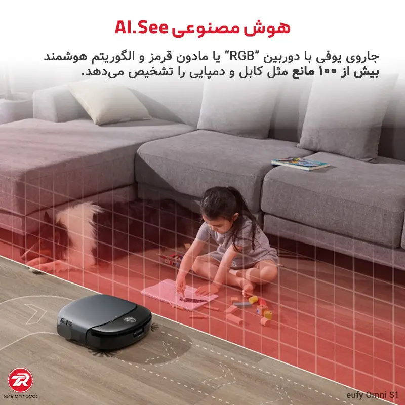 هوش مصنوعی AI.See جارو رباتیک یوفی مدل eufy Omni S1