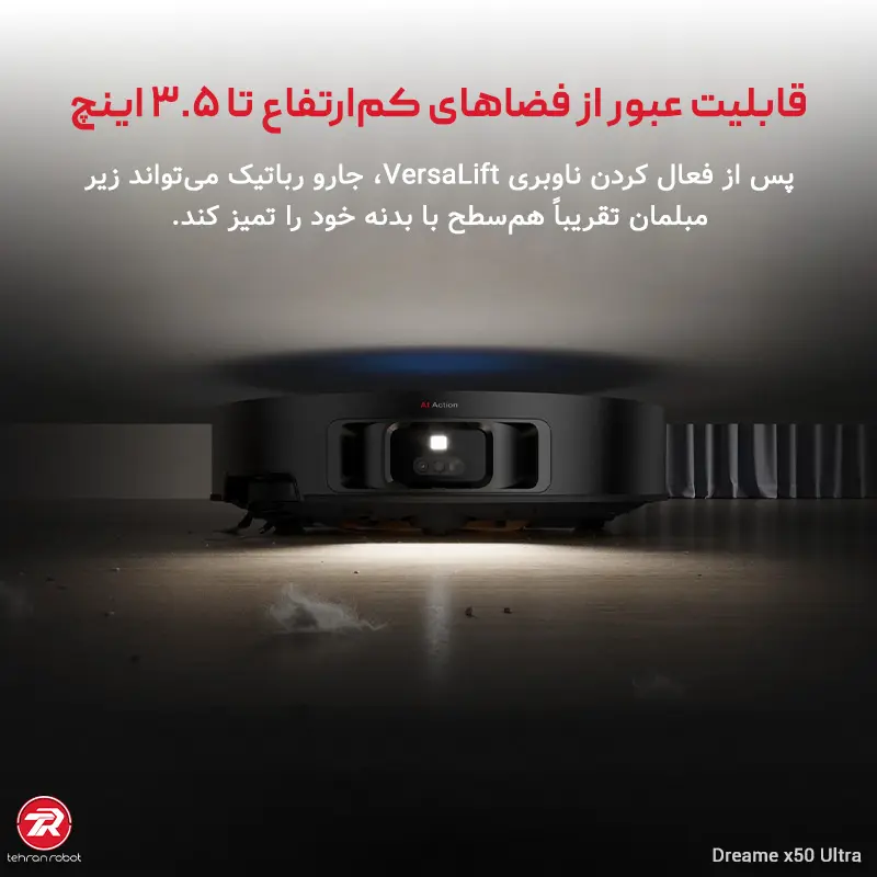 سیستم MopExtend جارو رباتیک دریم مدل X50 Ultra