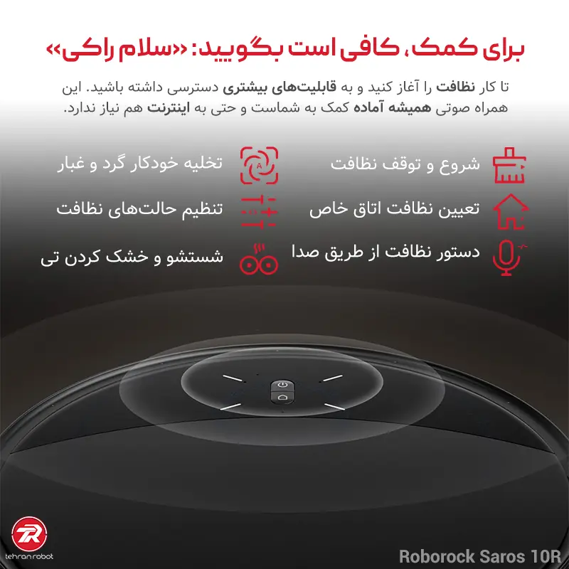 سیستم هوشمند صوتی جارو رباتیک روبوراک مدل Saros 10R