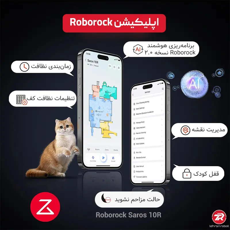 کنترل از راه دور جارو رباتیک روبوراک مدل Saros 10R