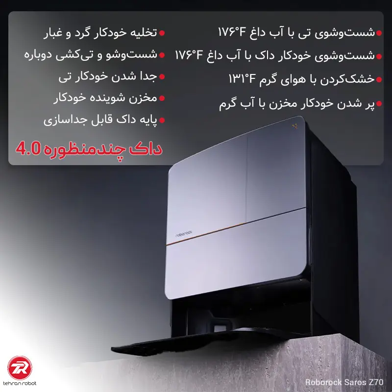 جارو رباتیک Roborock Saros Z70 و داک هوشمند آن