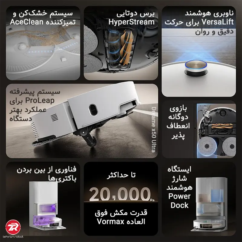ویژگی‌های جارو رباتیک دریم مدل X50 Ultra