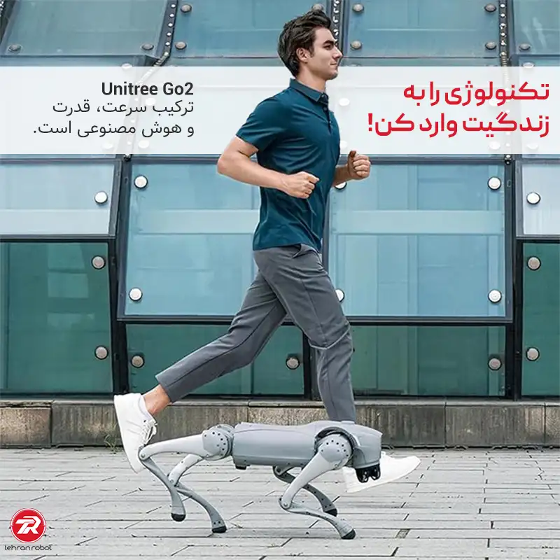 سگ هوشمند مدل Unitree Go2