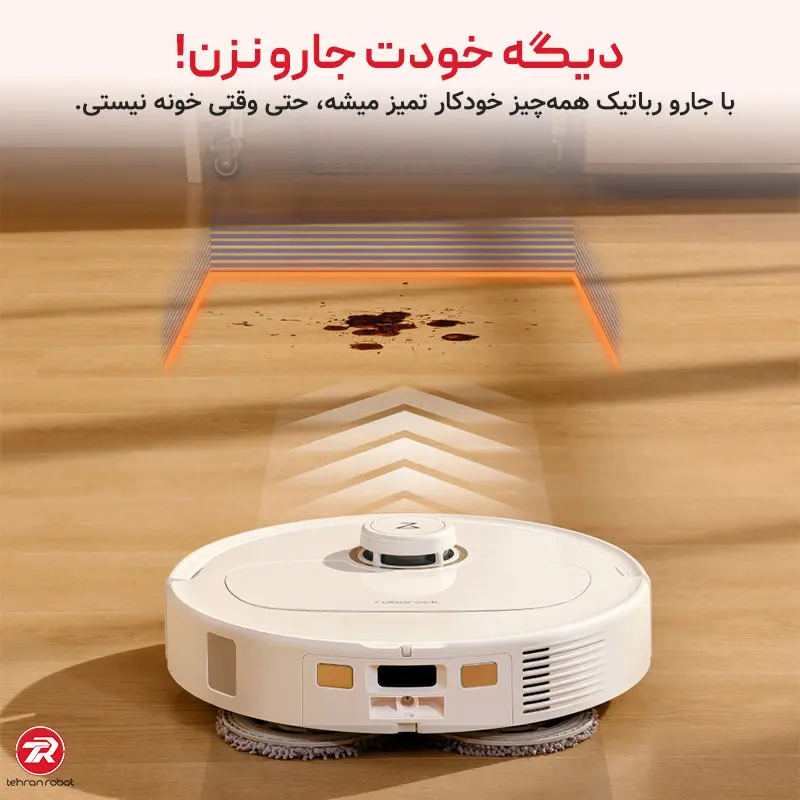 تفاوت جارو رباتیک و جارو شارژی چیست؟