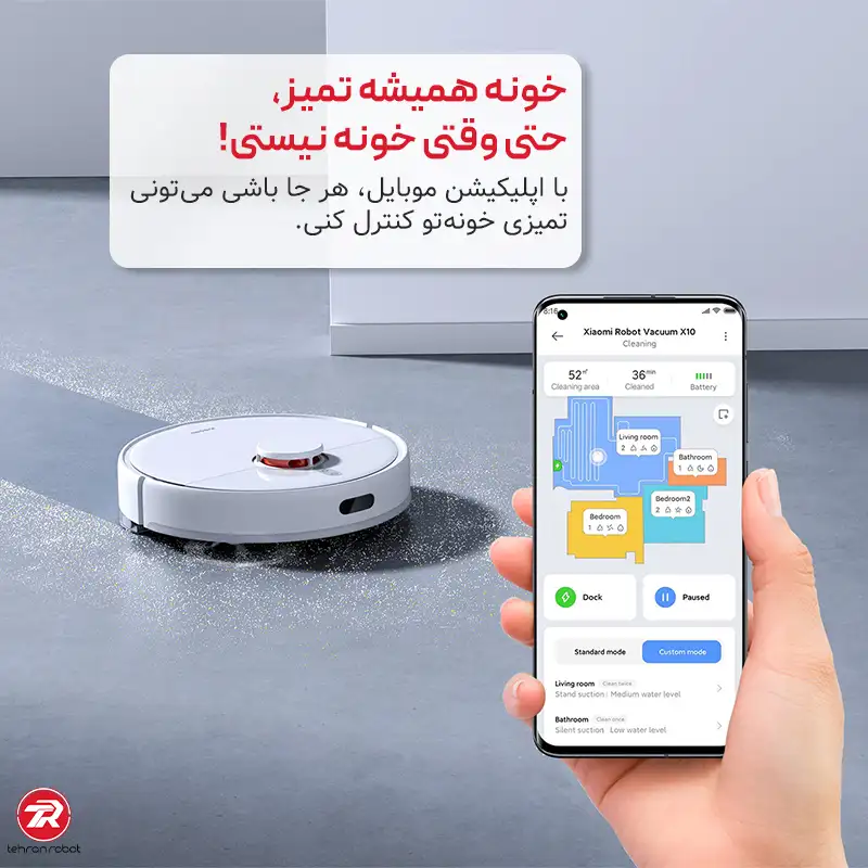 خونه همیشه تمیز با جارو رباتیک