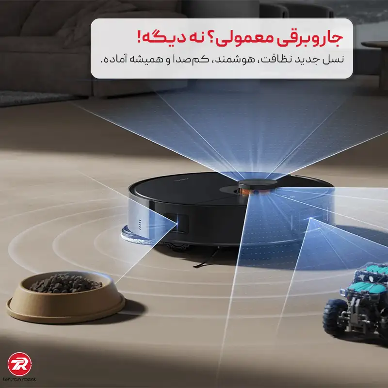 ناوبری پیشرفته جارو رباتیک