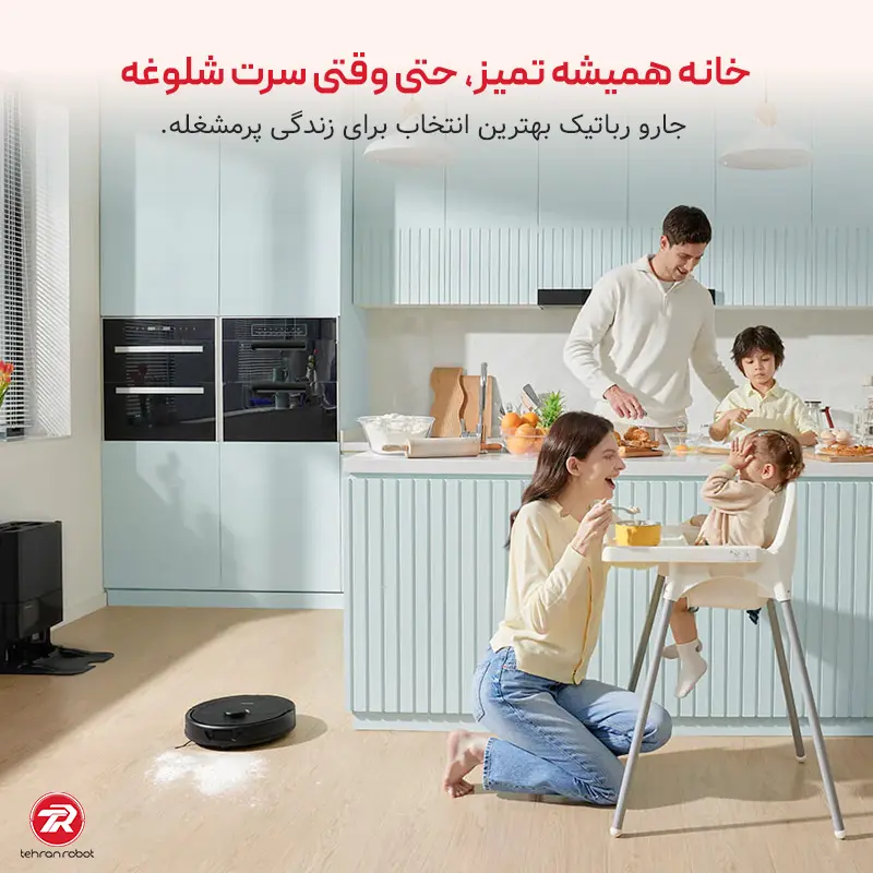 مقایسه جارو شارژی و جارو رباتیک از نظر عملکرد