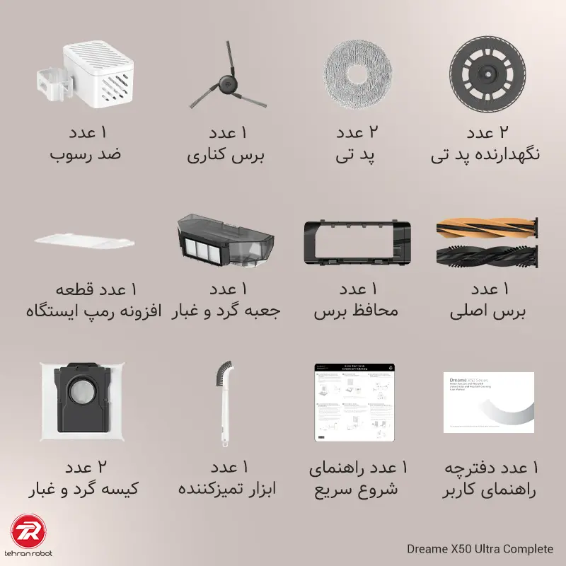 محتویات جعبه و لوازم جانبی جارو رباتیک Dreame X50 Ultra Complete