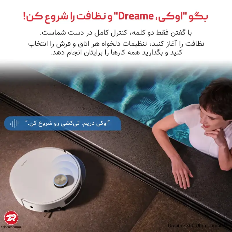 کنترل جارو رباتیک Dreame X50 Ultra Complete با اپلیکیشن و فرمان صوتی