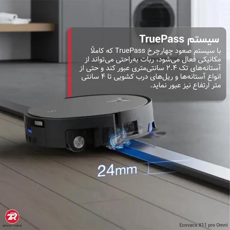 سیستم TruePass و عبور جارو رباتیک اکووکس X11 Pro Omni از موانع
