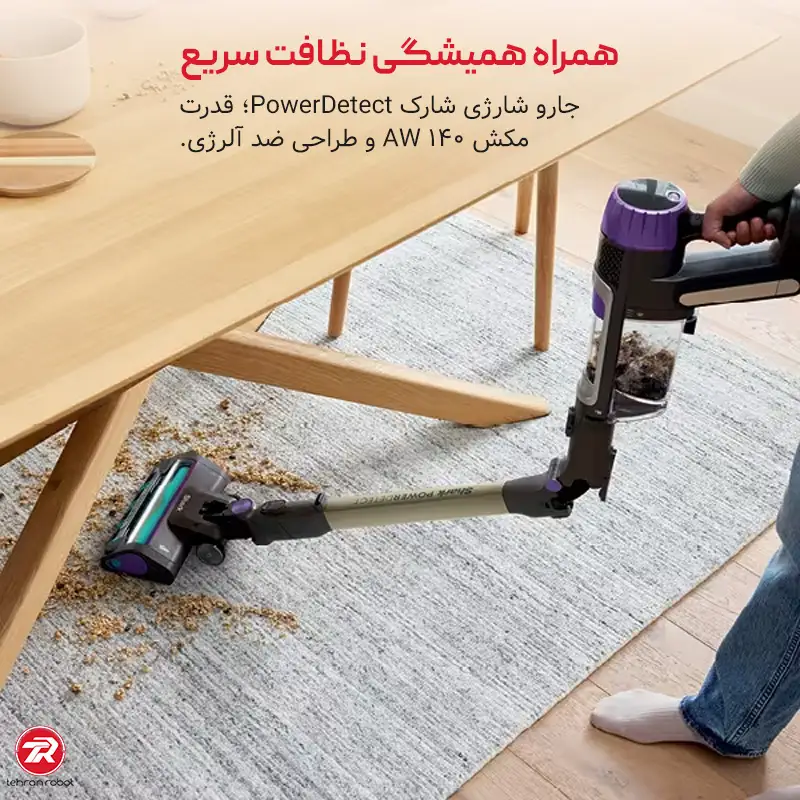 جارو شارژی، همراه همیشگی