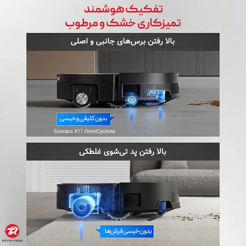 جارو رباتیک اکووکس X11 OmniCyclone در حال نظافت فرش