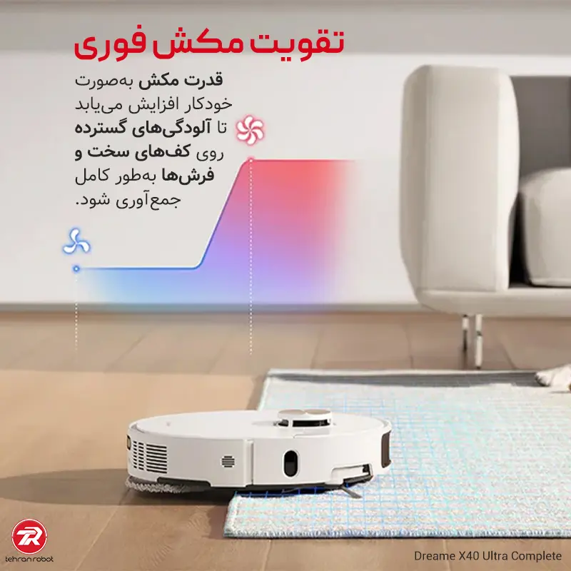 تقویت مکش فوری با جارو رباتیک دریم مدل X40 Ultra Complete