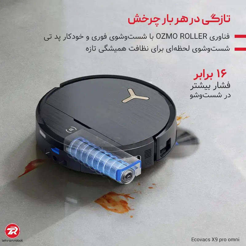 تمیزی و نظافت کف خانه با جارو رباتیک اکووکس مدل X9 Pro Omni