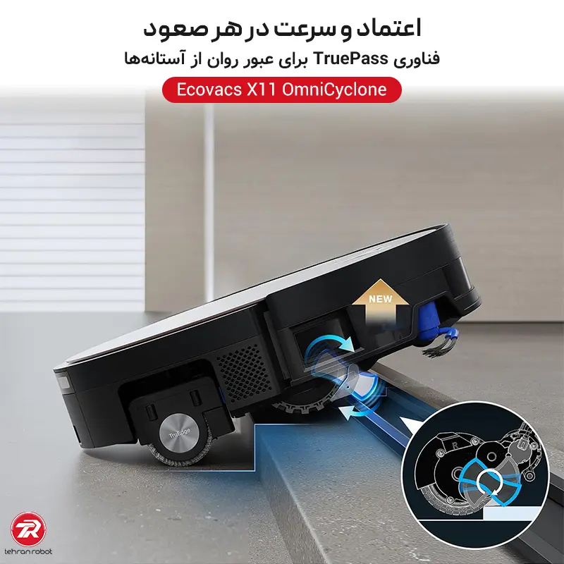 عبور جارو رباتیک اکووکس X11 OmniCyclone از موانع و آستانه‌ها