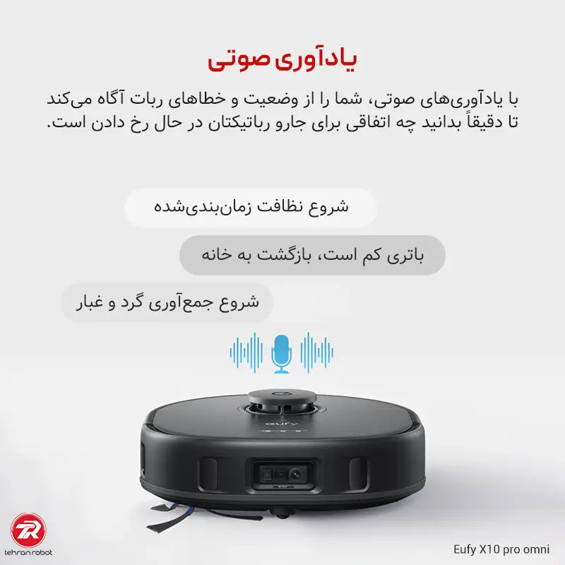 کنترل با اپلیکیشن و فرمان صوتی در جارو رباتیک یوفی مدل X10 Pro Omni