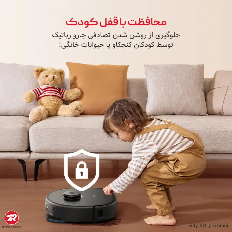 قفل کودک در جارو رباتیک یوفی مدل X10 Pro Omni