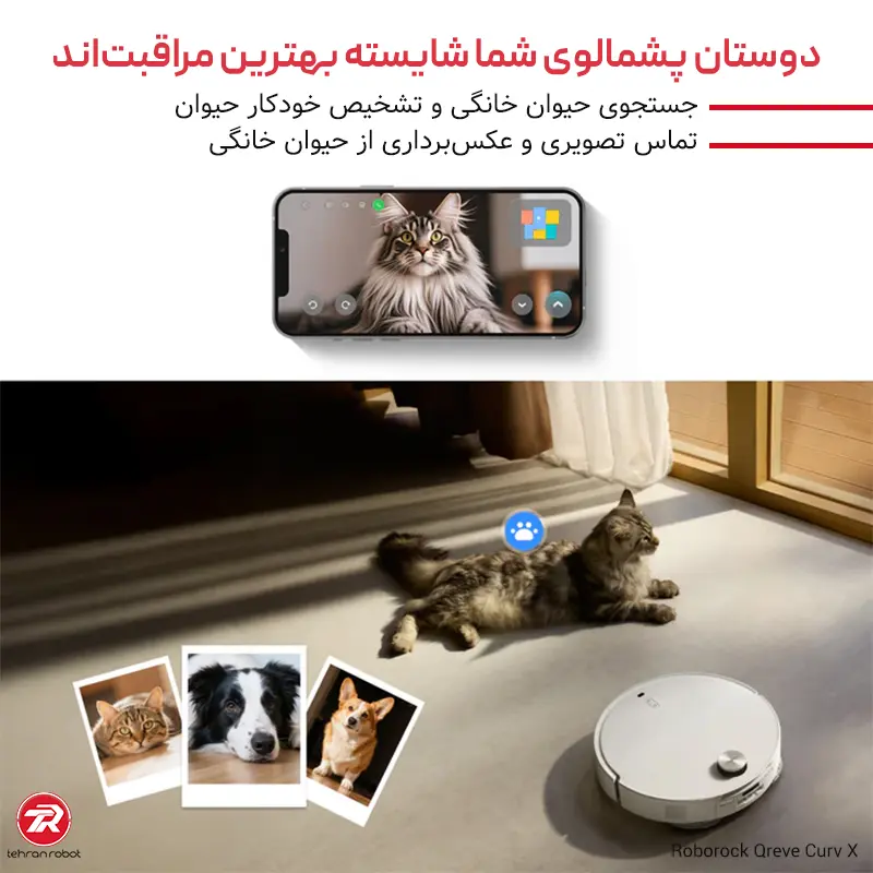 جارو رباتیک روبوراک مدل Qrevo CurvX برای خانه‌های دارای حیوان خانگی