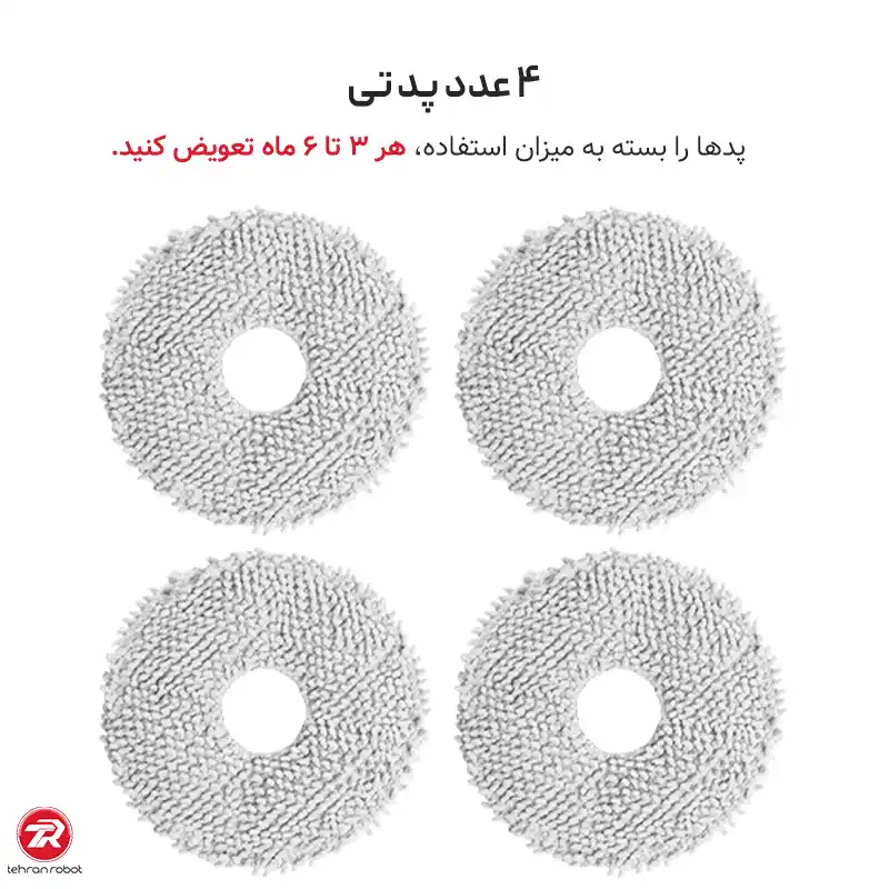 پد تی جارو رباتیک دریم L10 Pro Ultra Heat