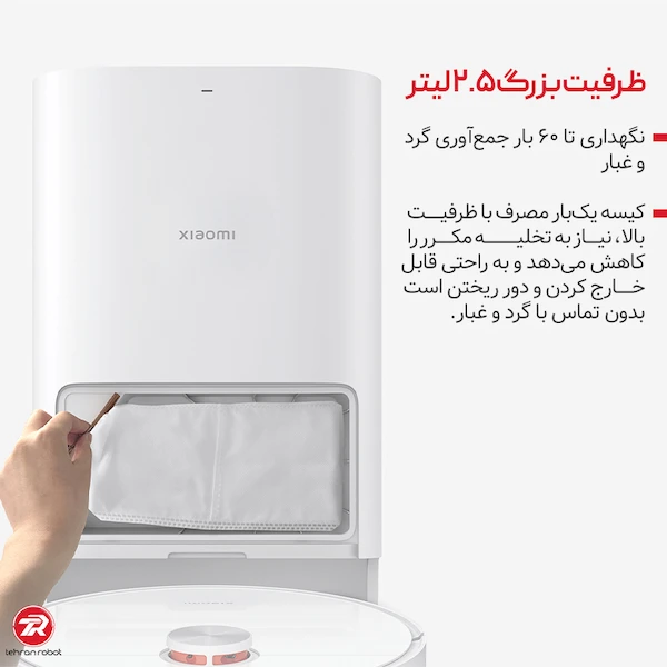 کیسه جارو رباتیک شیائومی X10 Plus