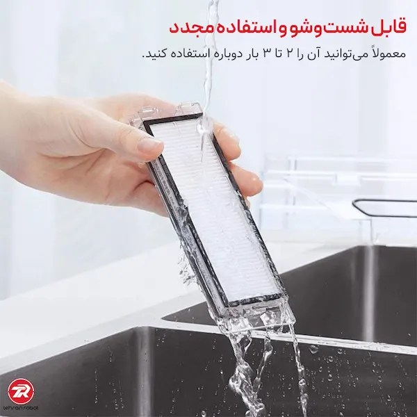 فیلتر جارو رباتیک روبوراک S7