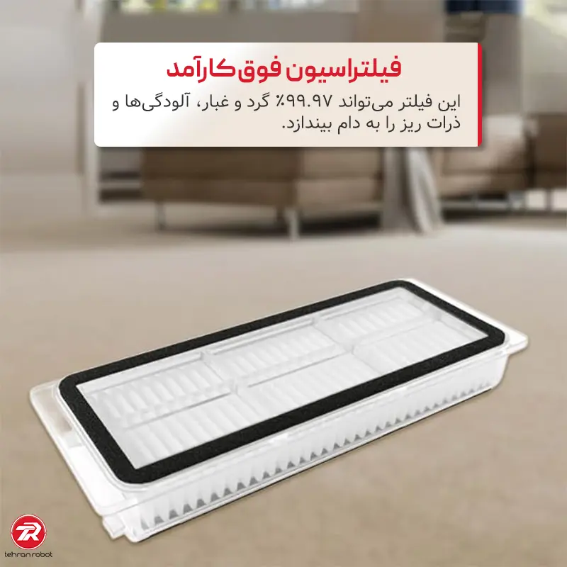 فیلتر جارو رباتیک دریم L20 Ultra