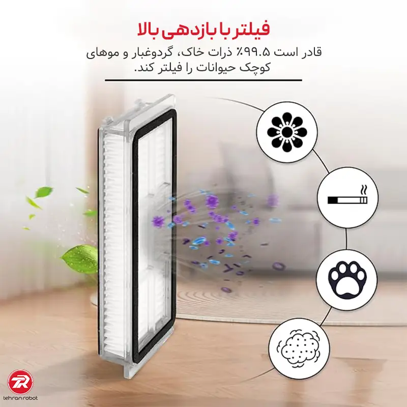 فیلتر جارو رباتیک دریم L30 Ultra