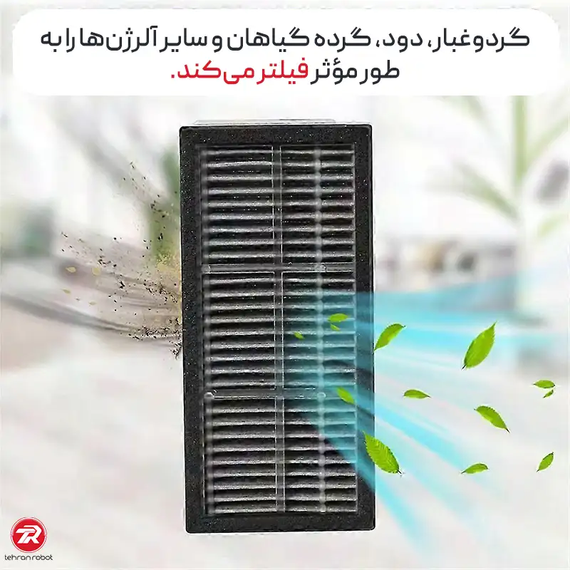 فیلتر جارو رباتیک دریم X30 Ultra