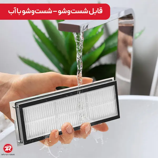فیلتر قابل شست و شو جارو رباتیک روبوراک Qrevo S