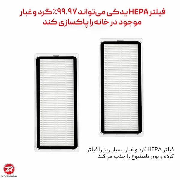 فیلتر هپا جارو رباتیک شیائومی S10