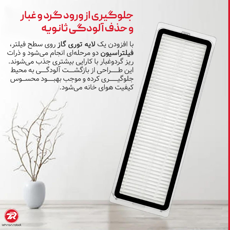 فیلتر جارو رباتیک شیائومی S10 Plus