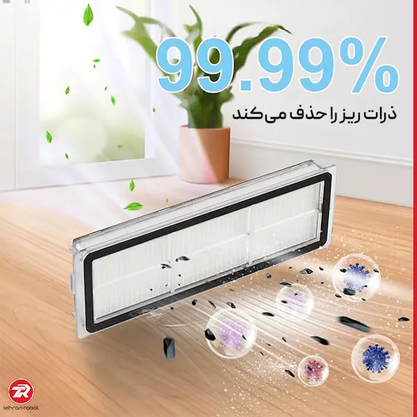 فیلتر جارو رباتیک شیائومی X10 Plus