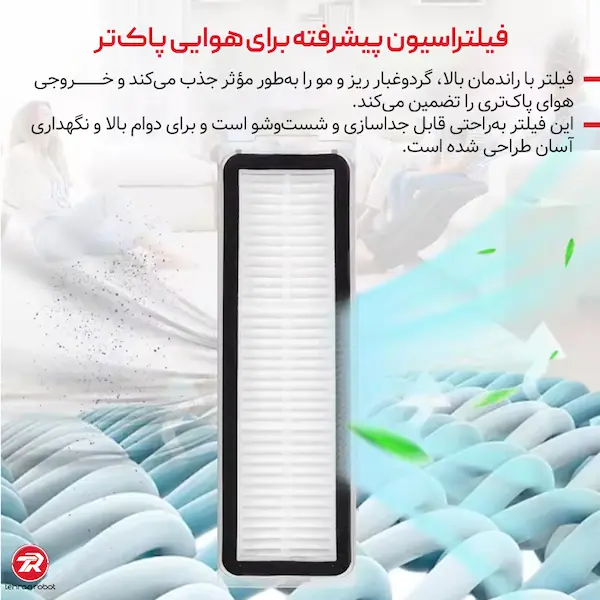 فیلتر جارو رباتیک شیائومی X20 Max