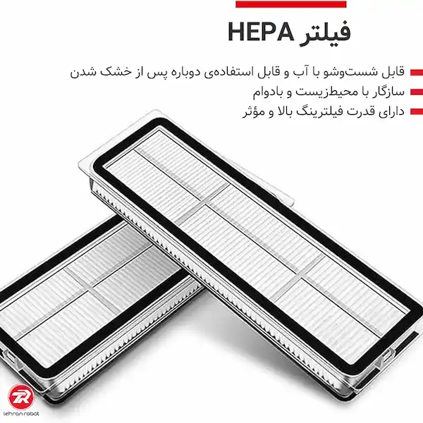 فیلتر جارو رباتیک شیائومی X20 Plus
