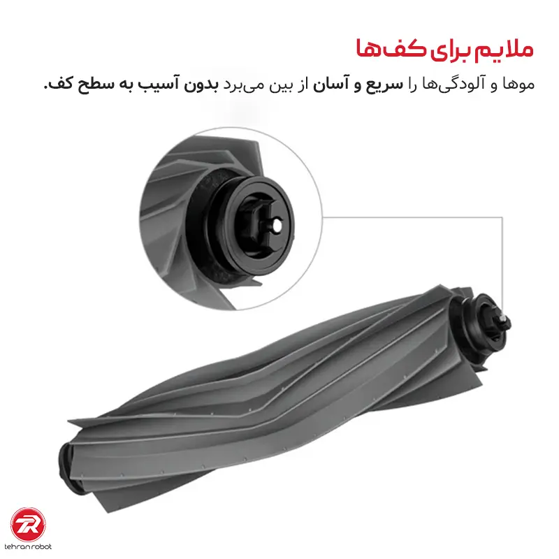برس اصلی جارو رباتیک دریم L20 Ultra