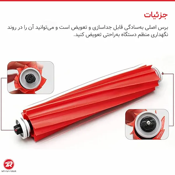 برس اصلی جارو رباتیک روبوراک Qrevo S