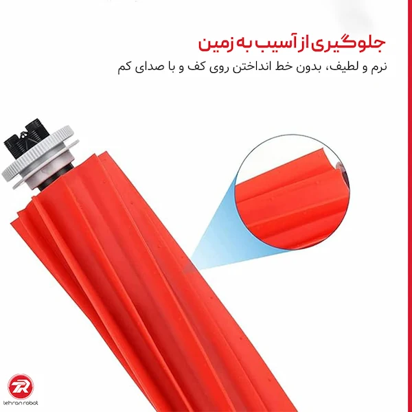 برس اصلی جارو رباتیک روبوراک S7