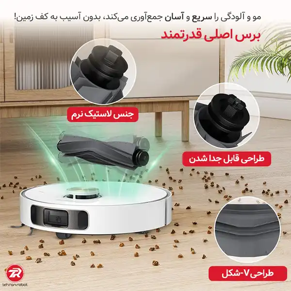 برس اصلی جارو رباتیک دریم L10s Pro Ultra Heat چند بار قابل شستشو