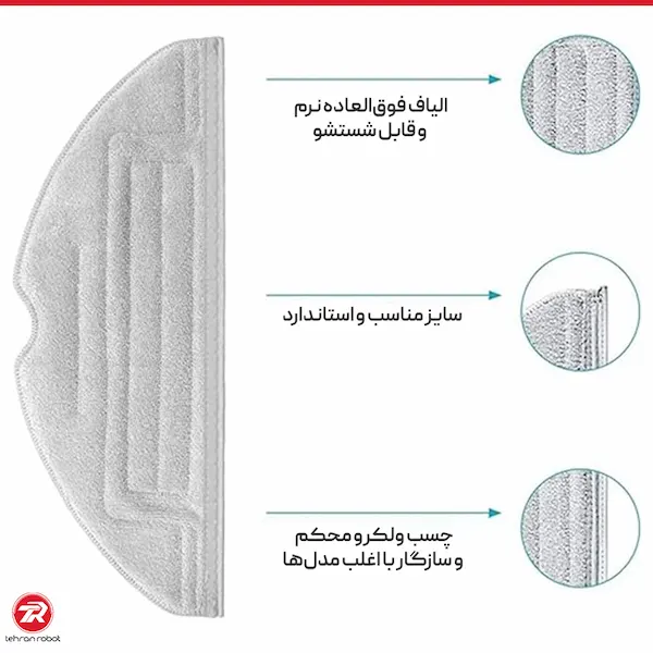 پد تی جارو رباتیک روبوراک S7