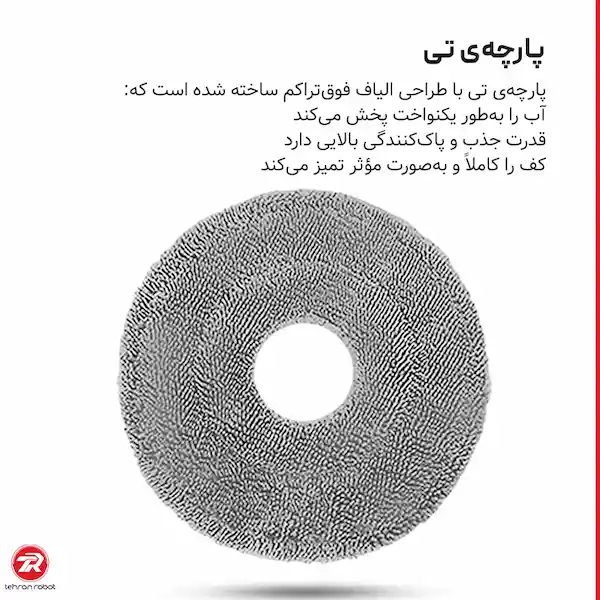 پد تی جارو رباتیک شیائومی X20 Max