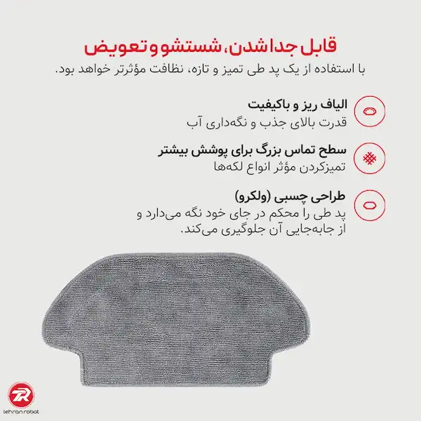پد تی جارو رباتیک شیائومی S10