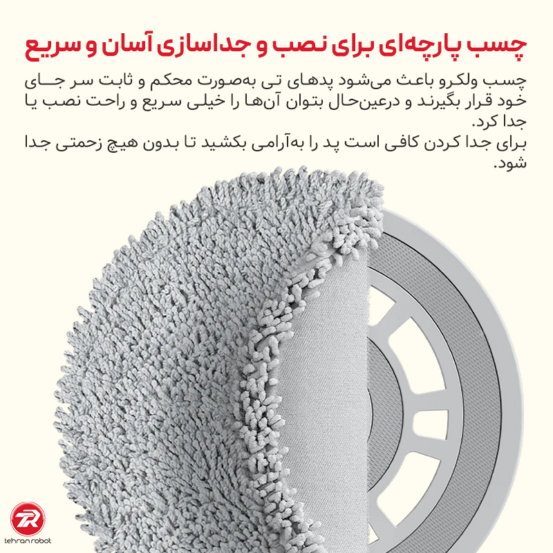 پد تی جارو رباتیک شیائومی S10 Plus