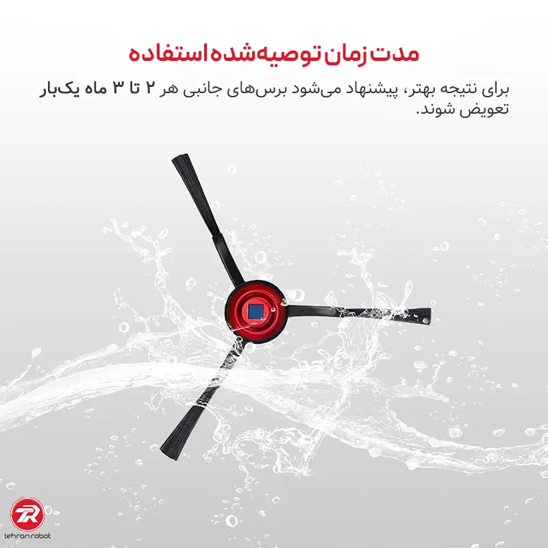 برس کناری جارو رباتیک اکووکس T30 Pro Omni