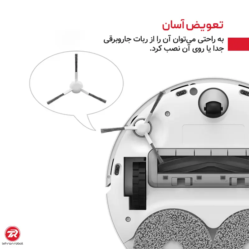 برس کناری جارو رباتیک دریم L20 Ultra