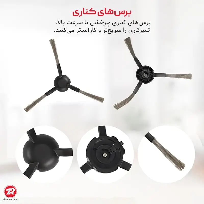 برس کناری جارو رباتیک دریم L30 Ultra