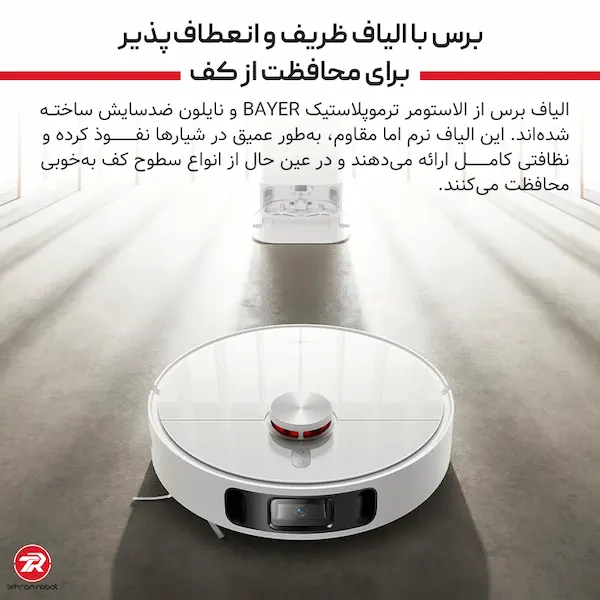 برس کناری جارو رباتیک شیائومی X10 Plus