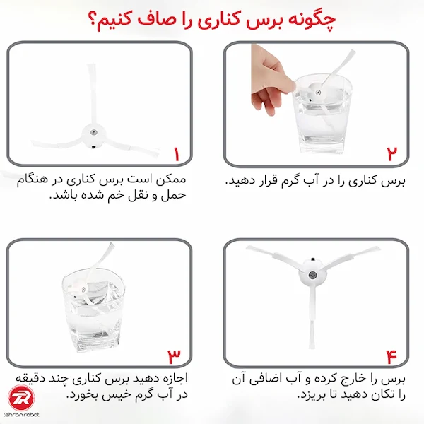 خرید برس کناری جارو رباتیک شیائومی X20 Plus