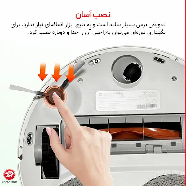 برس کناری جارو رباتیک شیائومی X20 Pro