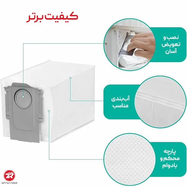 کیسه روبوراک Qrevo S
