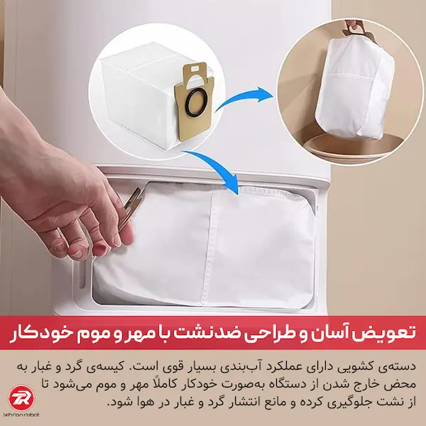 تعویض کیسه جارو رباتیک شیائومی X20 Pro